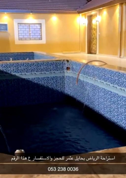Ha'il Province House | استراحة الرياض للمناسبات