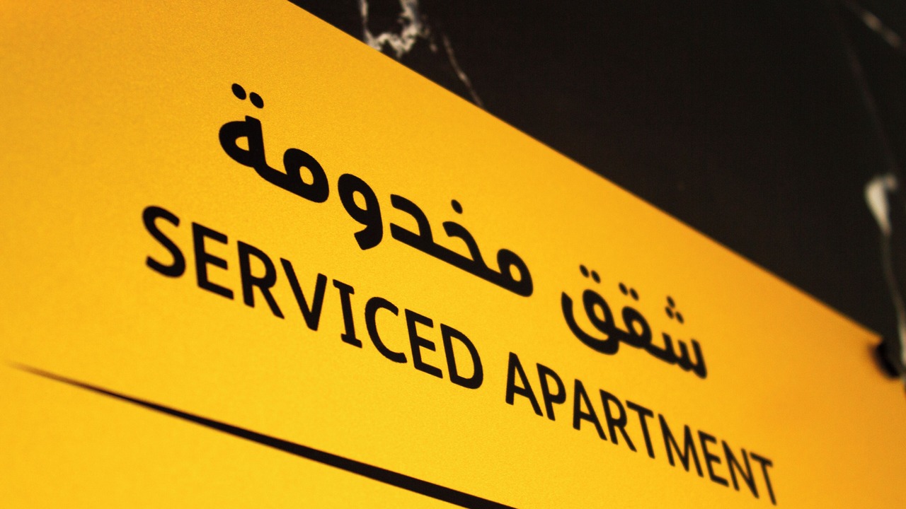 Photo of Outdoor in Al Ulaya