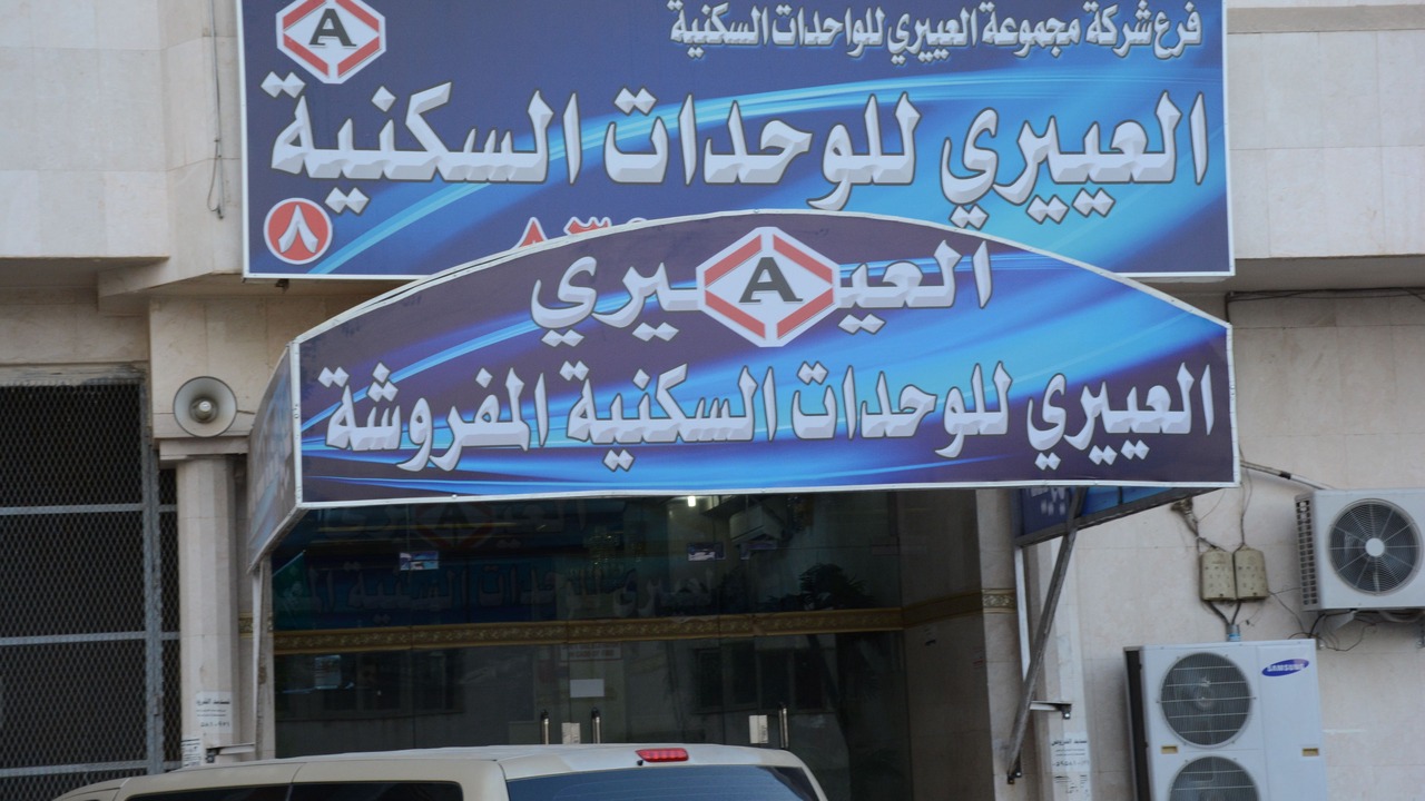 Photo of Outdoor in Al Harra Al-Sharqiah
