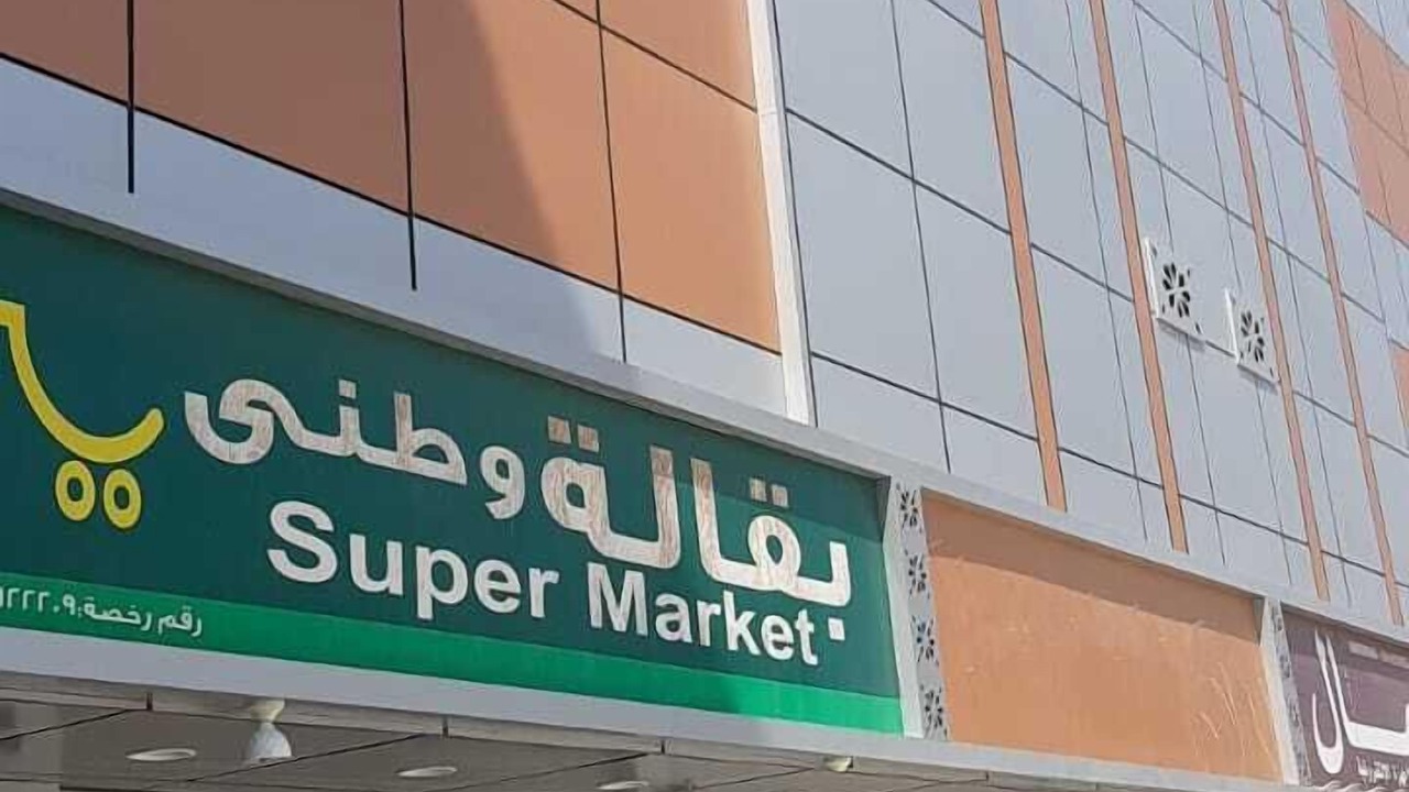 Photo of Outdoor in Al Harra Al-Sharqiah