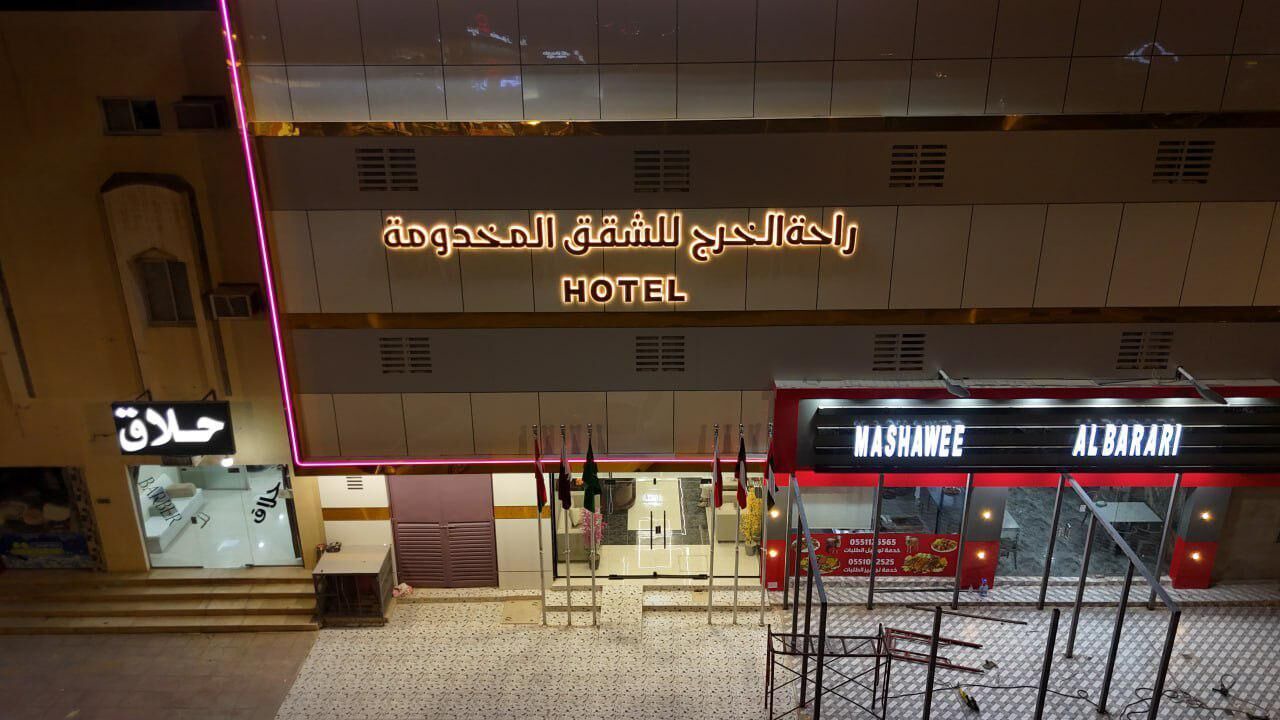 Photo of Outdoor in Al Kharj