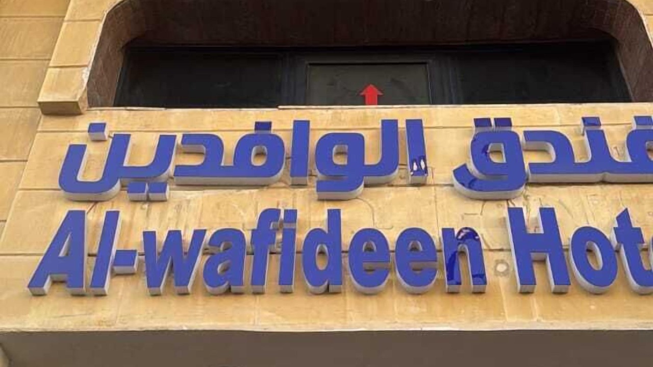 Photo of Outdoor in Mecca