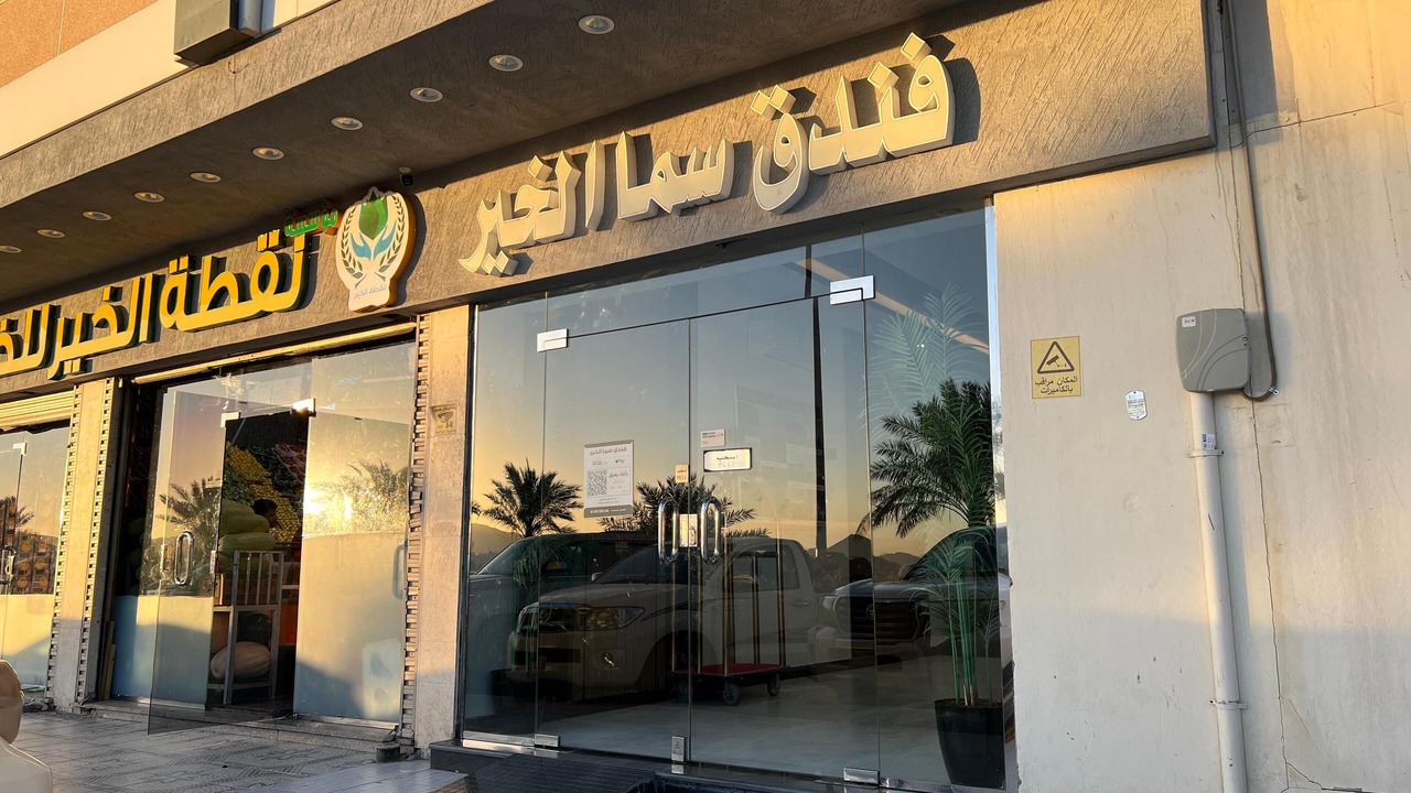 Photo of Outdoor in Medina