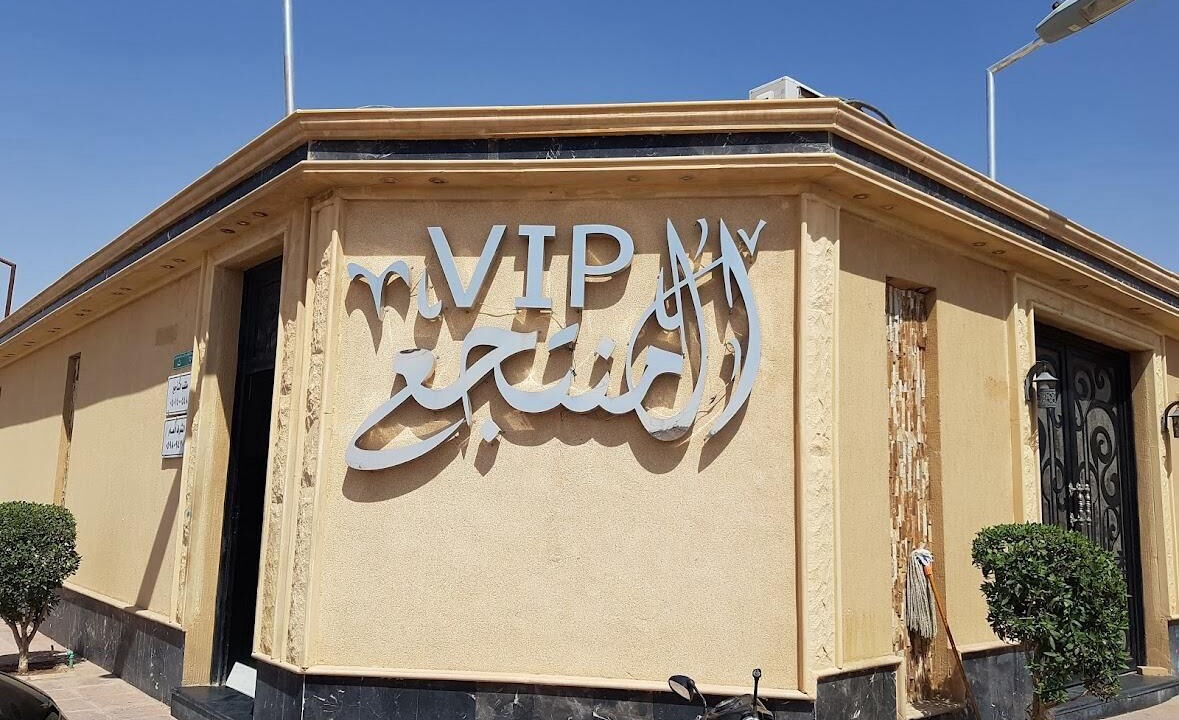 Photo of Outdoor in Riyadh