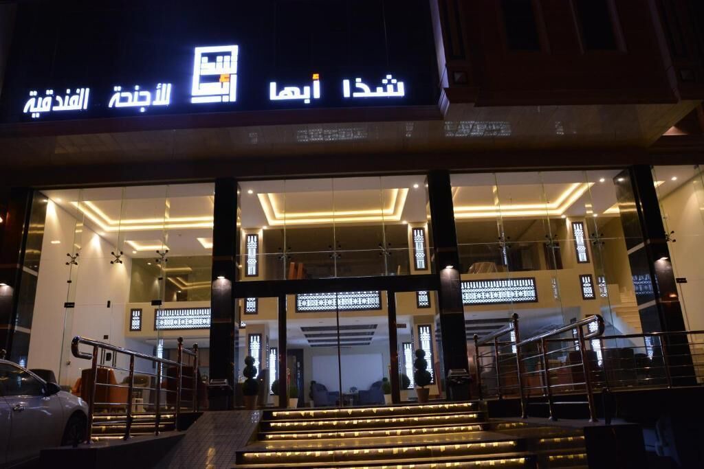 Photo of Outdoor in Abha
