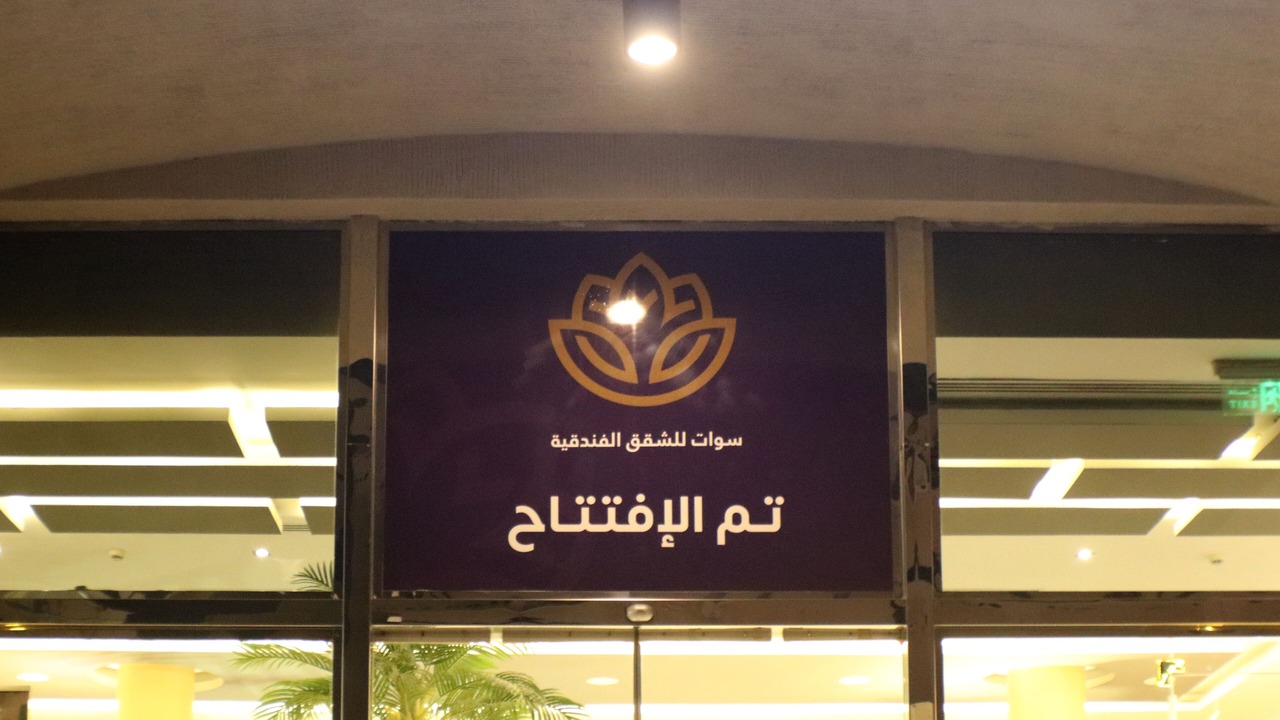Photo of Outdoor in Al Ulaya