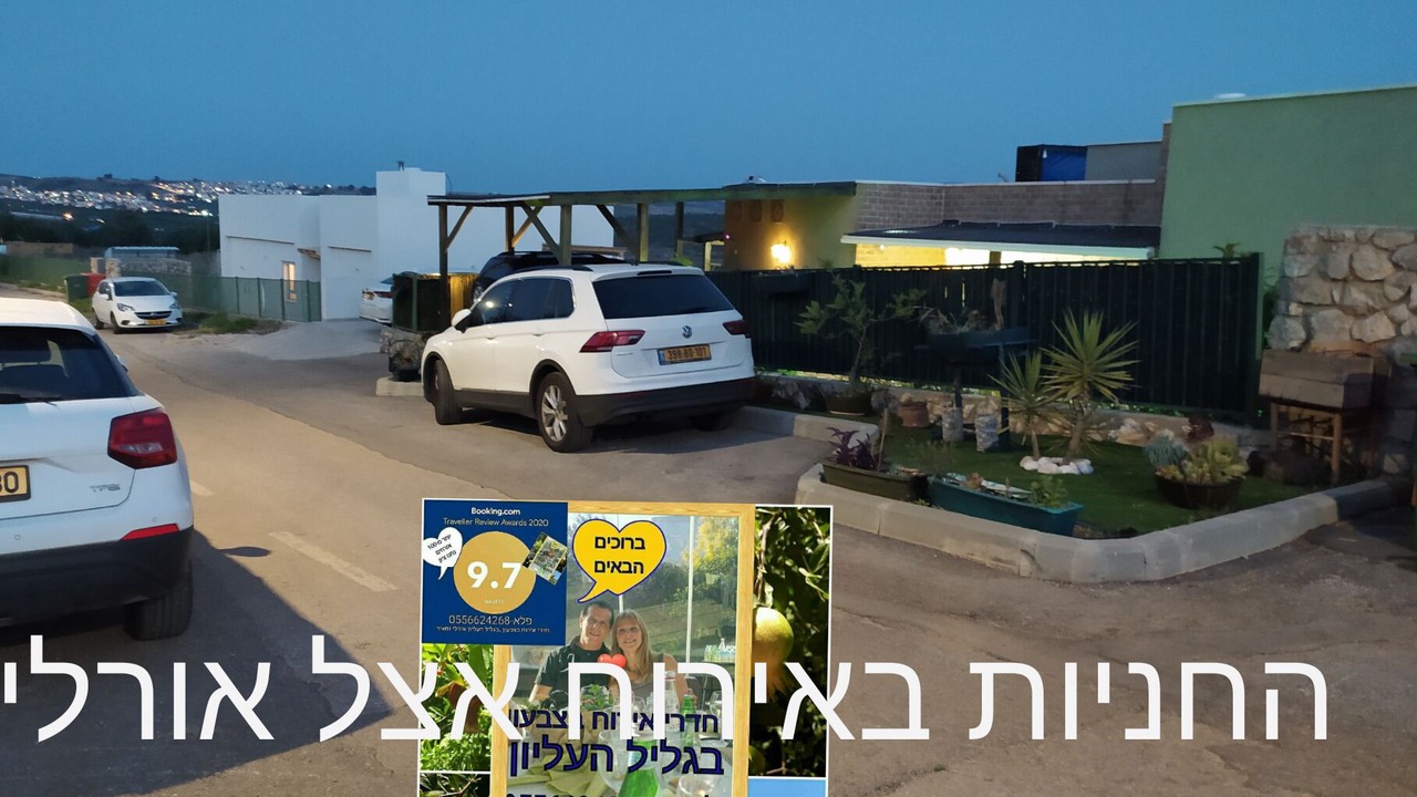 Photo of Others in Kfar Hoshen