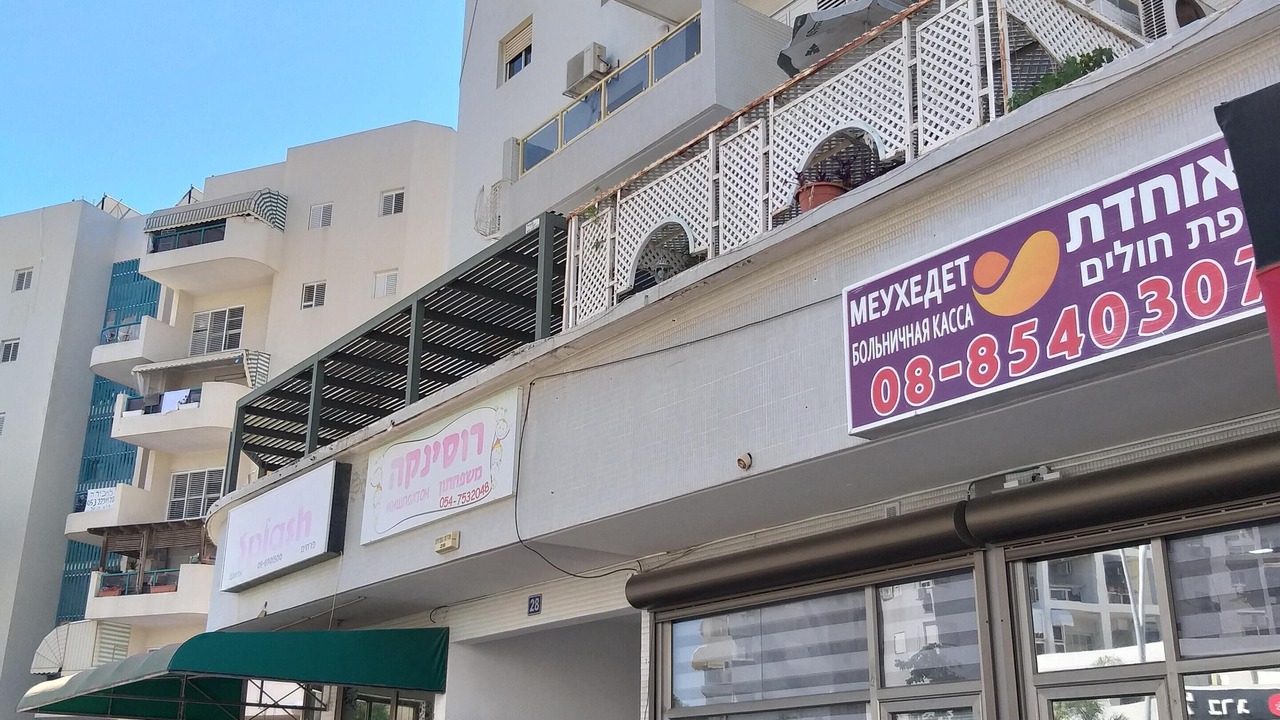 Photo of Outdoor in Ashdod