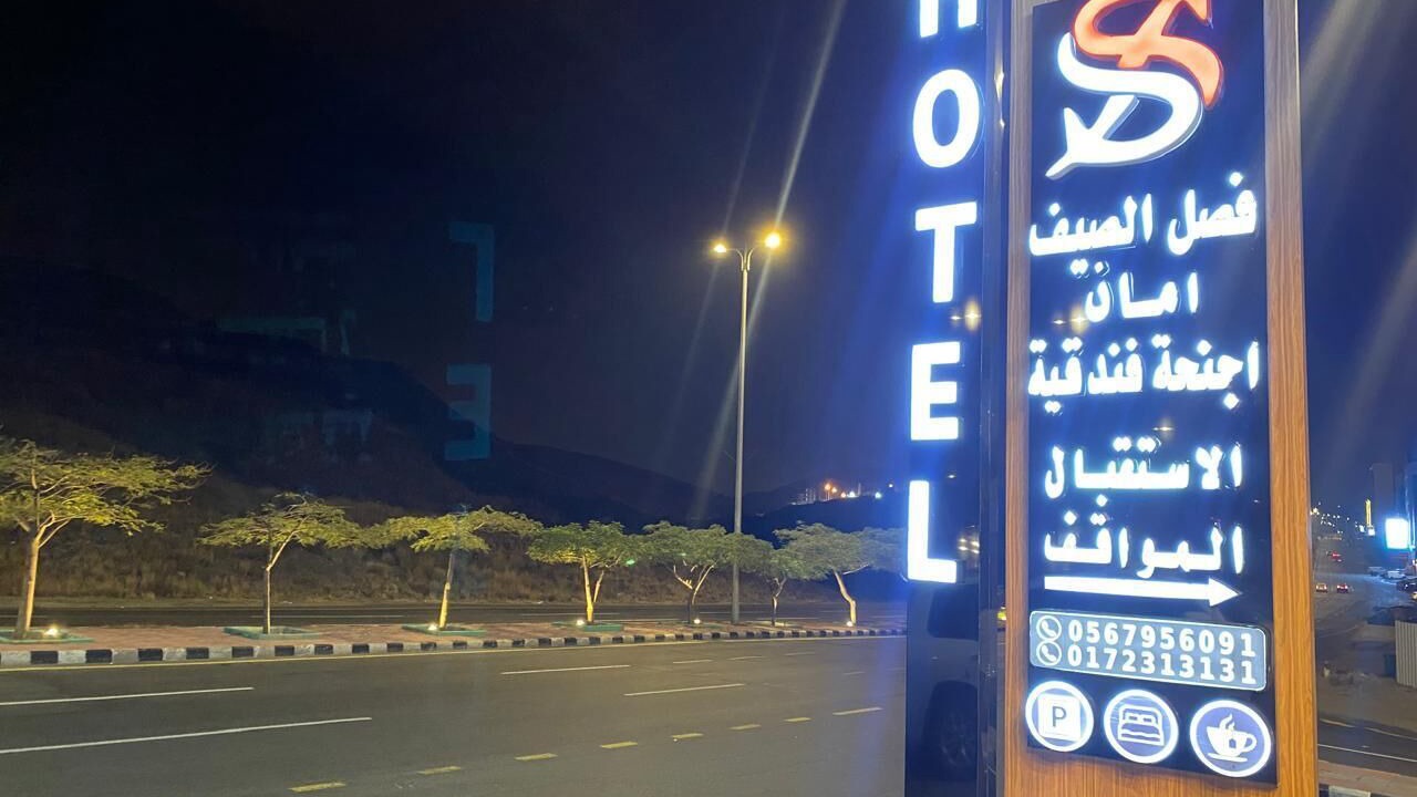 Photo of Outdoor in Abha
