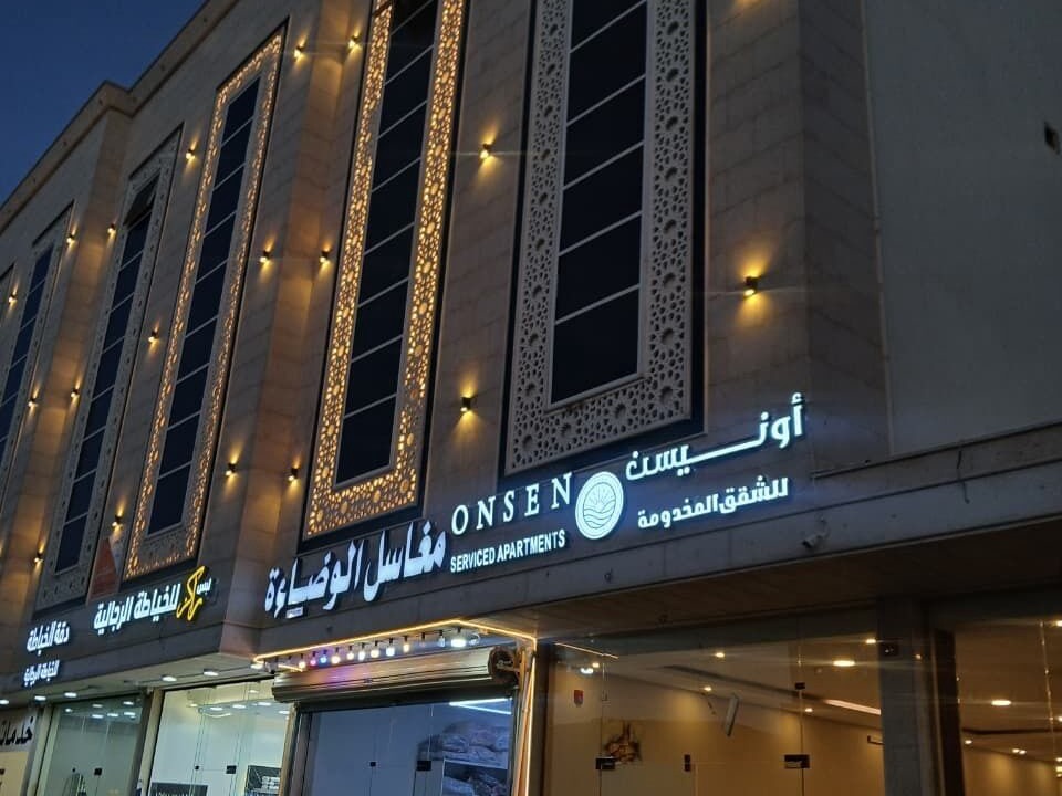 Photo of Outdoor in Buraydah