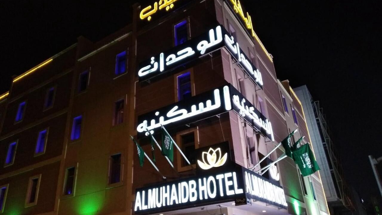 Photo of Outdoor in Al Malaz