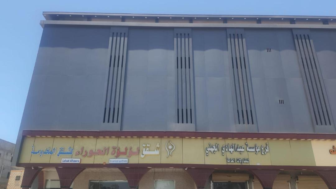 Photo of Buildings in Umluj