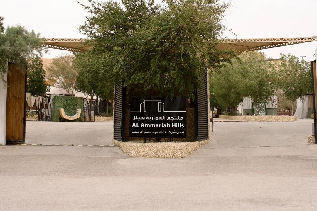Photo of Others in Riyadh