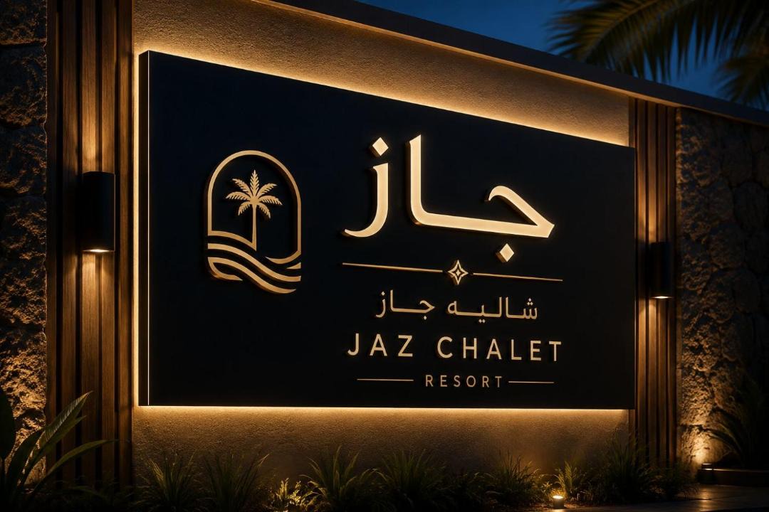 Photo of Others in Ha'il