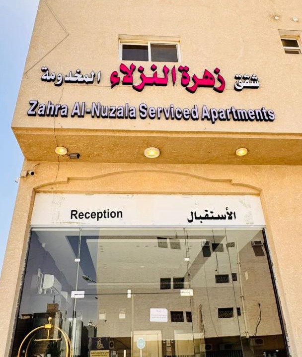 Photo of Others in Al Kharj