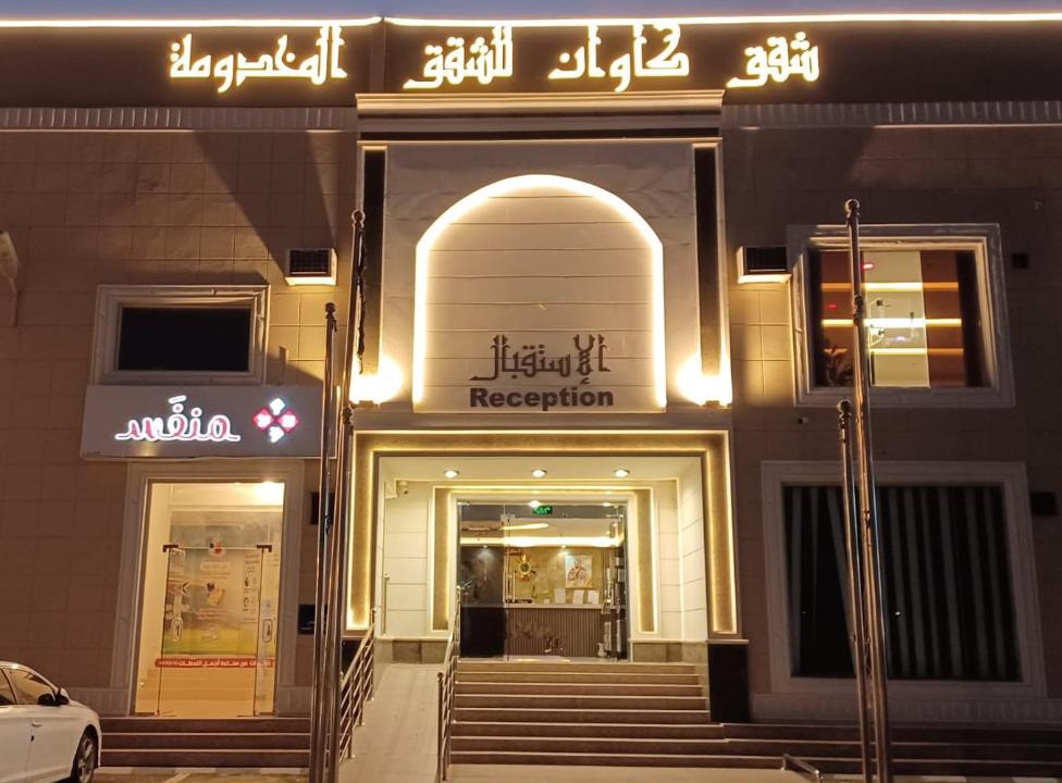 Photo of Others in Khamis Mushait