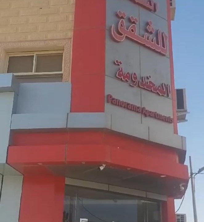 Photo of Others in Ha'il Province