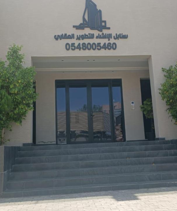 Photo of Others in Taif