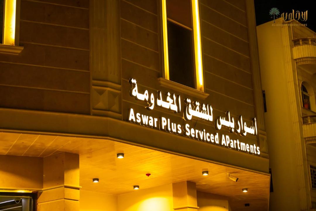 Photo of Others in Tabuk