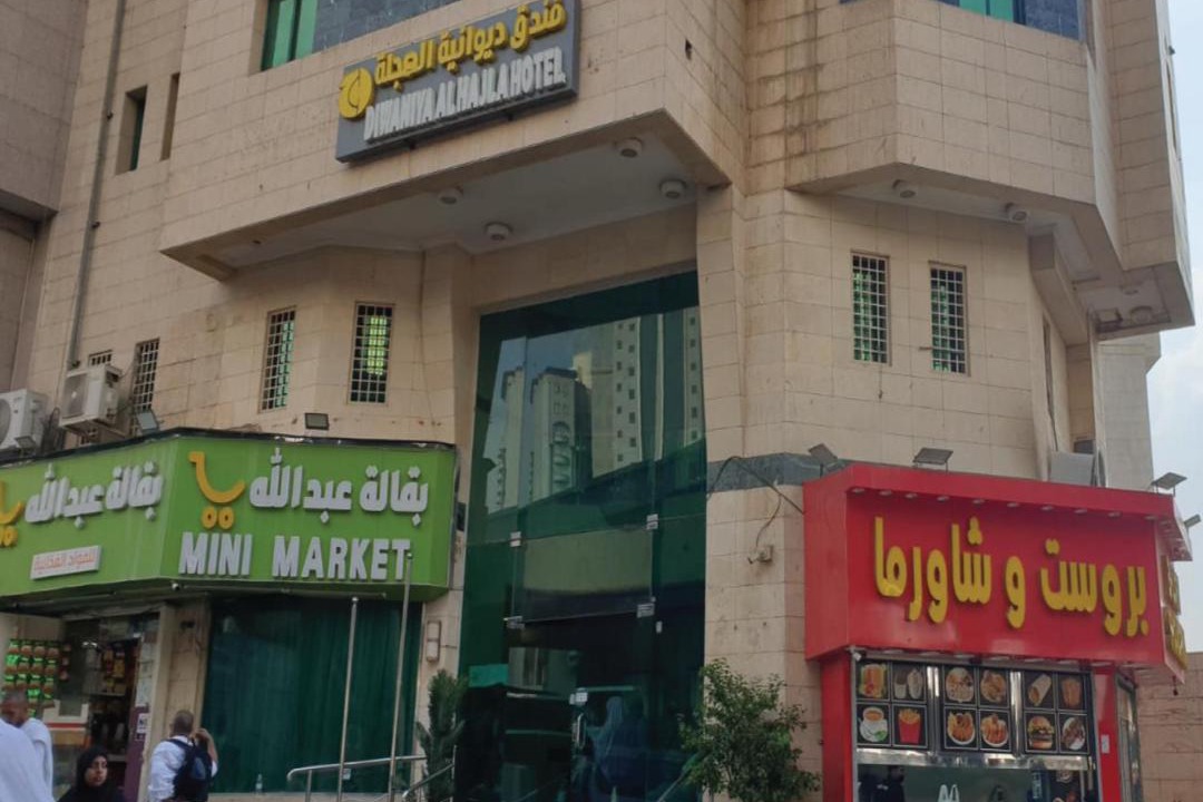 Photo of Others in Al Misfalah