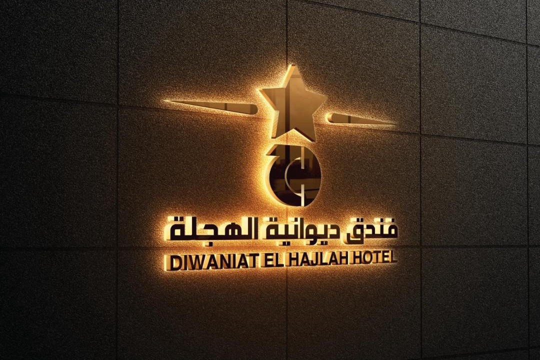 Photo of Others in Al Misfalah