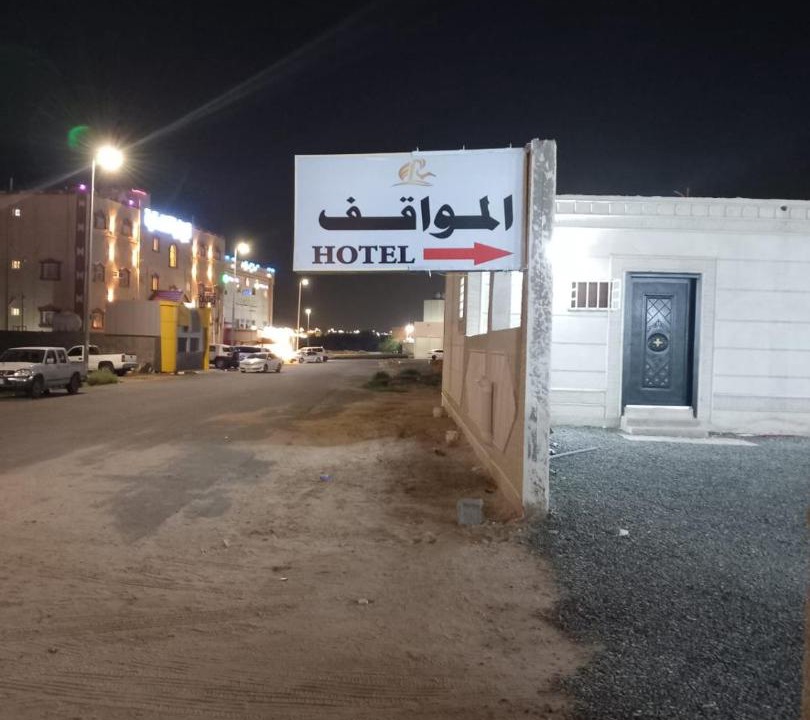 Photo of Others in Nejran