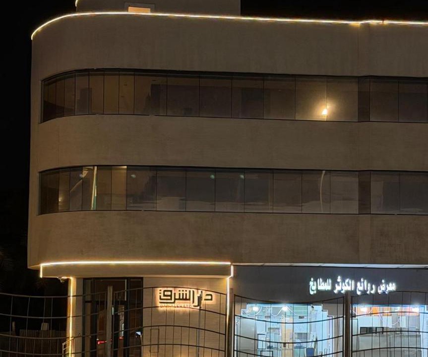 Photo of Others in Al Mubarraz
