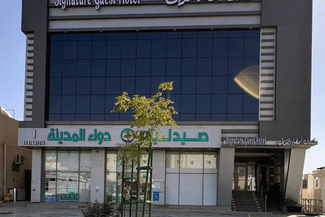 Photo of Others in Medina