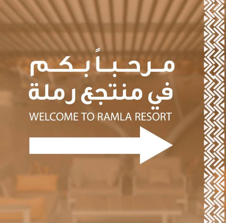 Photo of Others in Riyadh