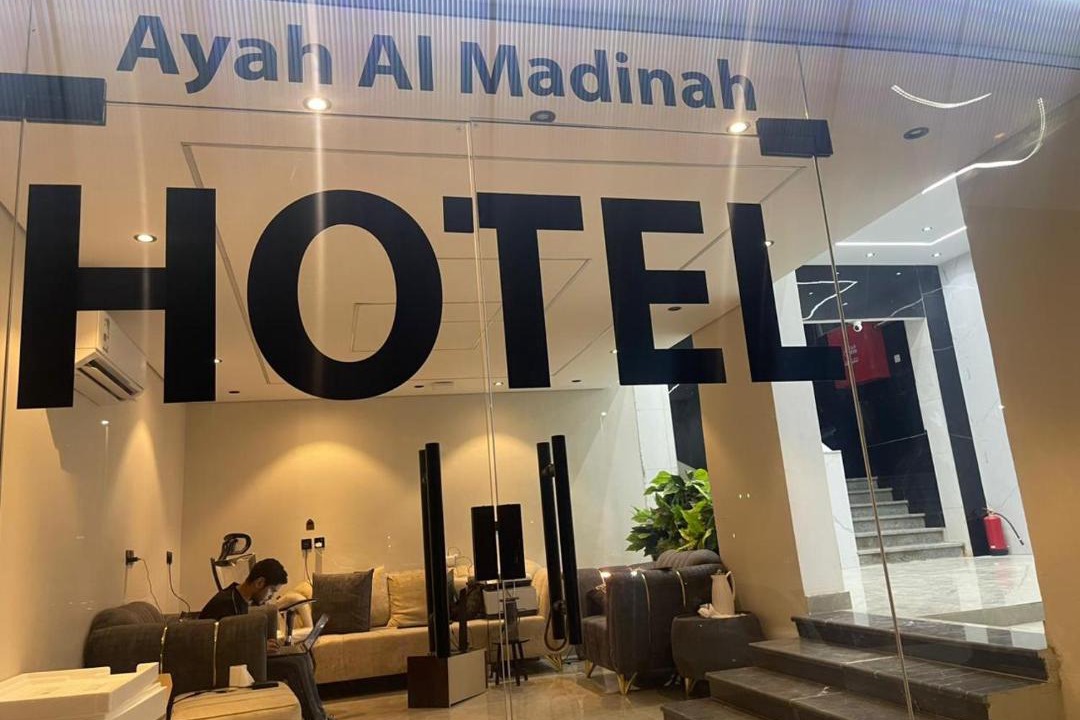 Photo of Others in Al Harra Al-Sharqiah