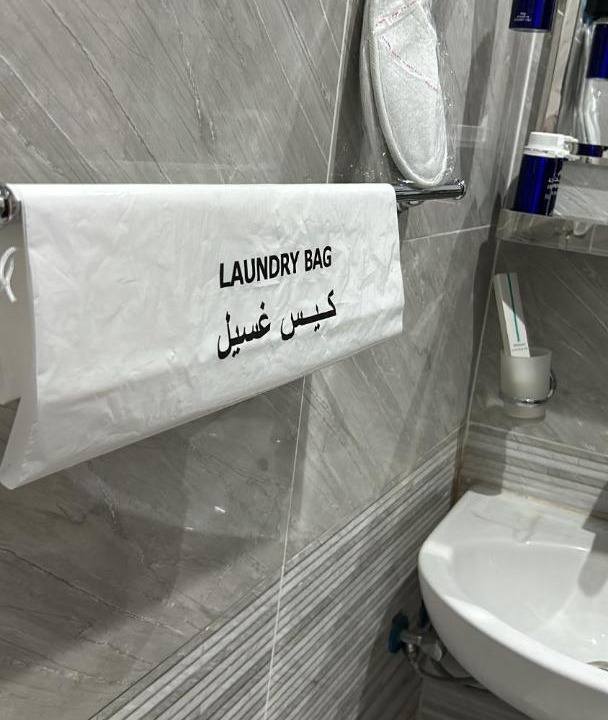 Photo of Bathroom in Tabuk