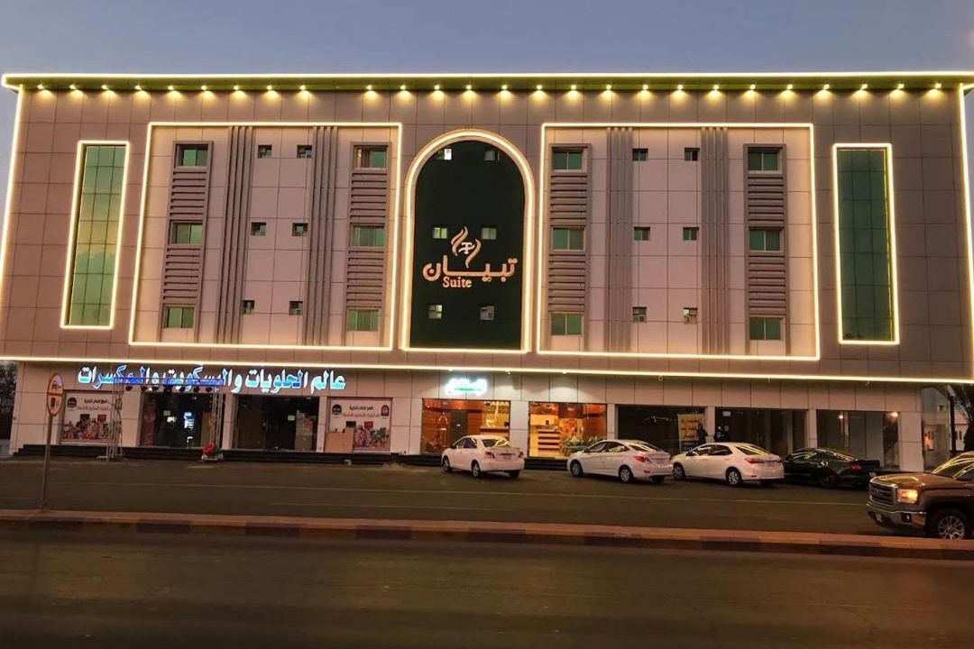 Photo of Others in King Faisal Military City