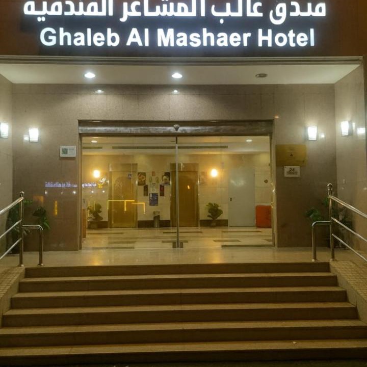 Photo of Others in Mecca