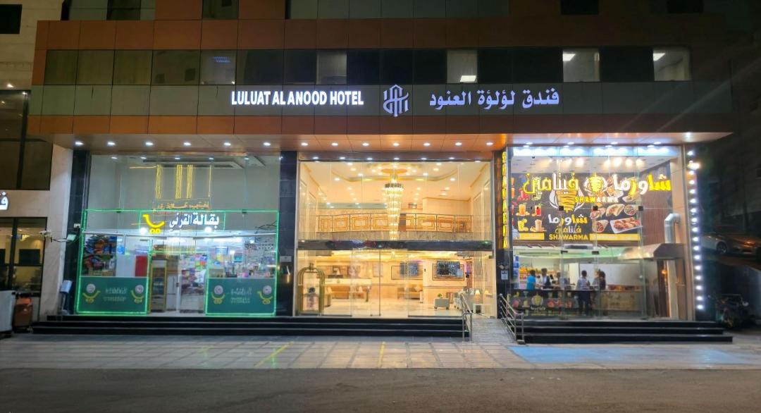 Photo of Others in Mecca