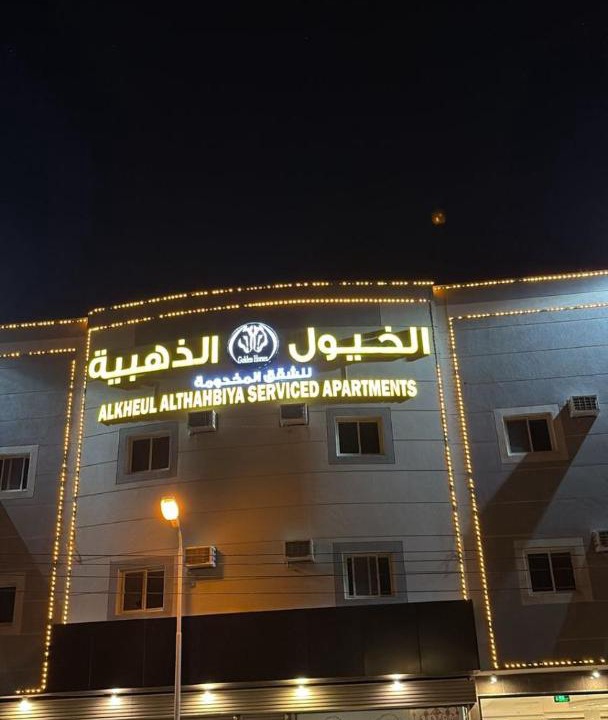 Photo of Others in Khamis Mushait