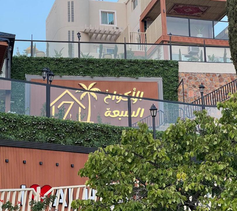 Photo of Others in Al Hada