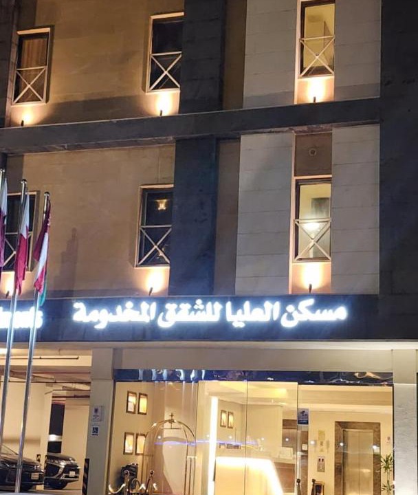 Photo of Others in Al Ulaya