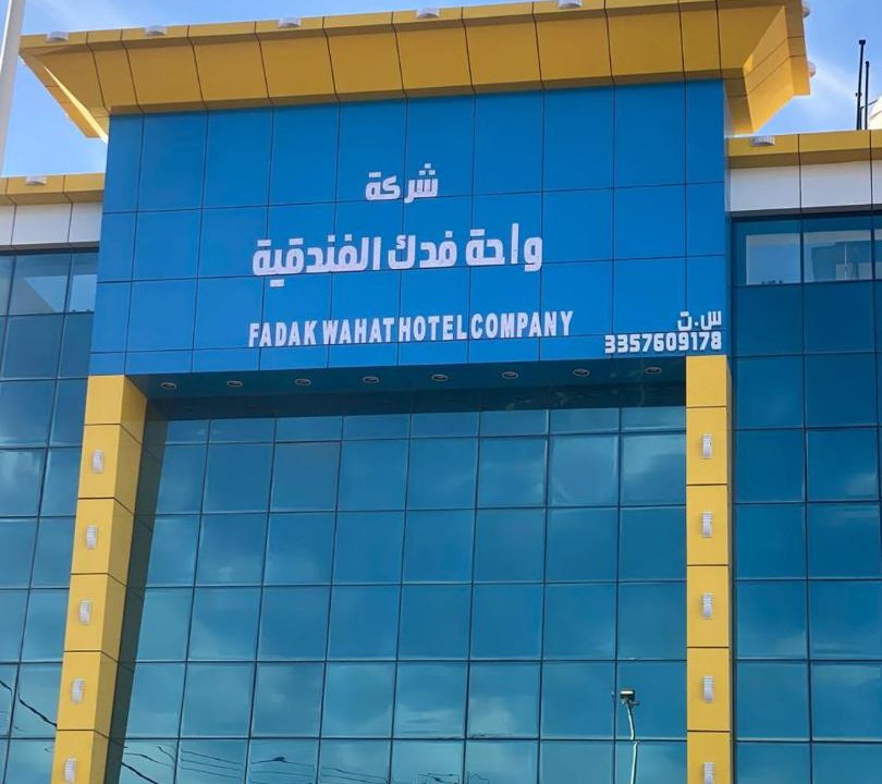 Photo of Others in Ha'il Province