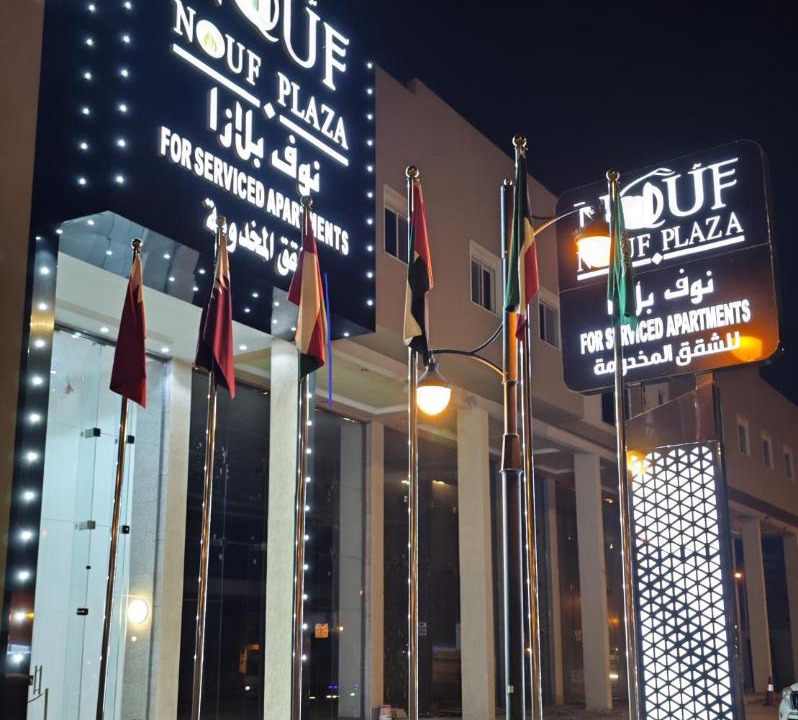 Photo of Others in Al Duwadimi