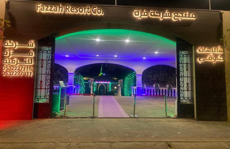 Photo of Others in Riyadh