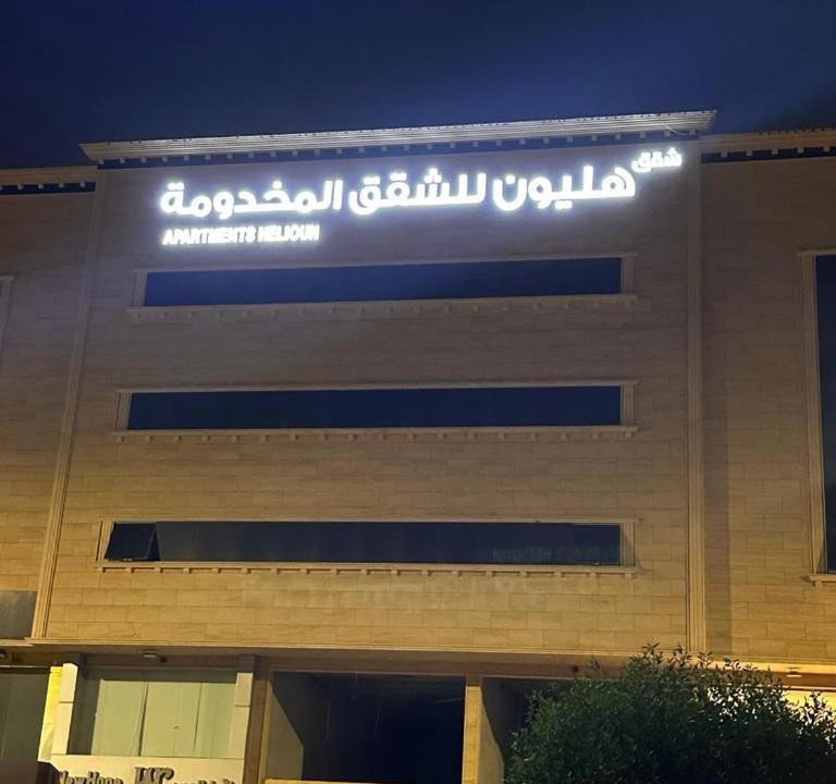 Photo of Others in Buraydah