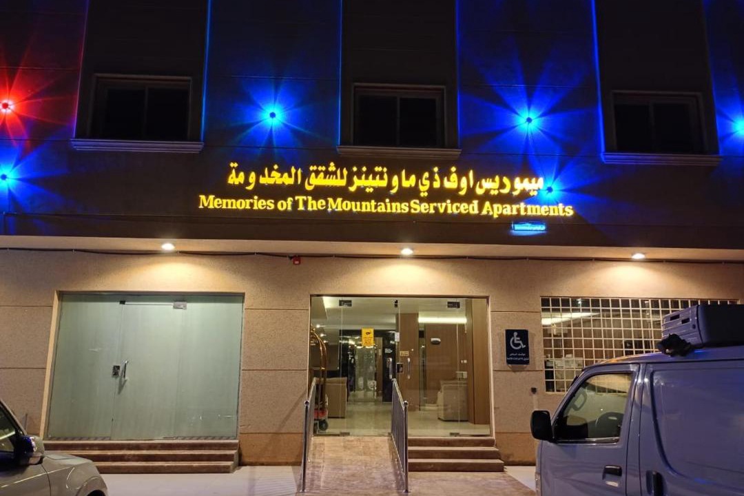 Photo of Others in Ha'il