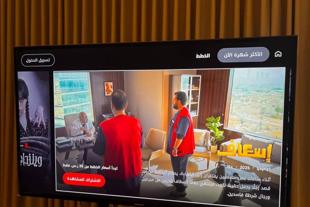 Photo of Others in Riyadh
