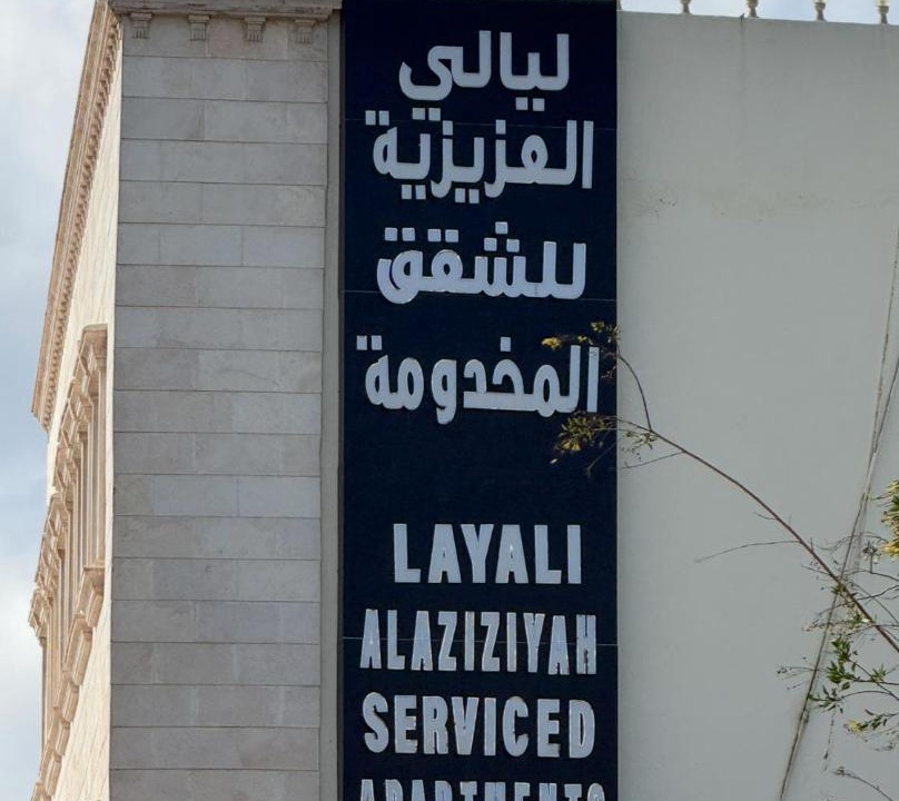 Photo of Others in Baljurashi