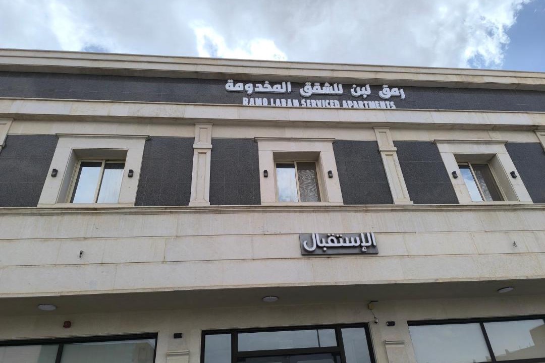 Photo of Others in Riyadh