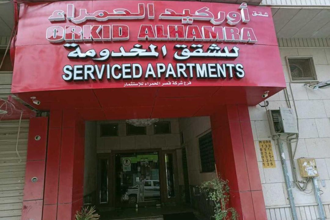 Photo of Others in Riyadh