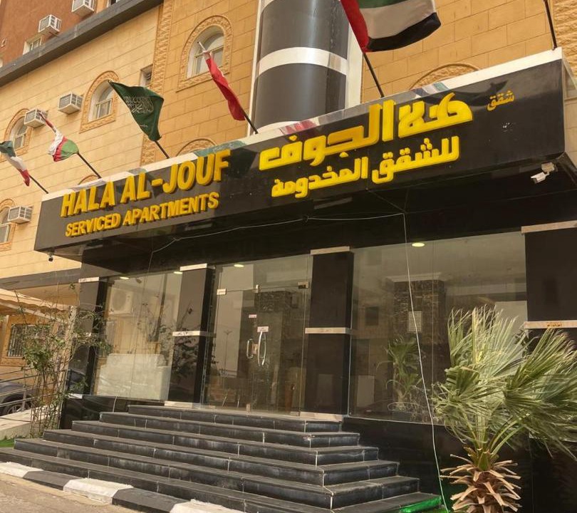 Photo of Others in Dawmat al Jandal
