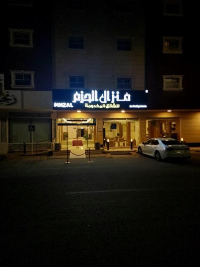 Photo of Others in Ar Rass