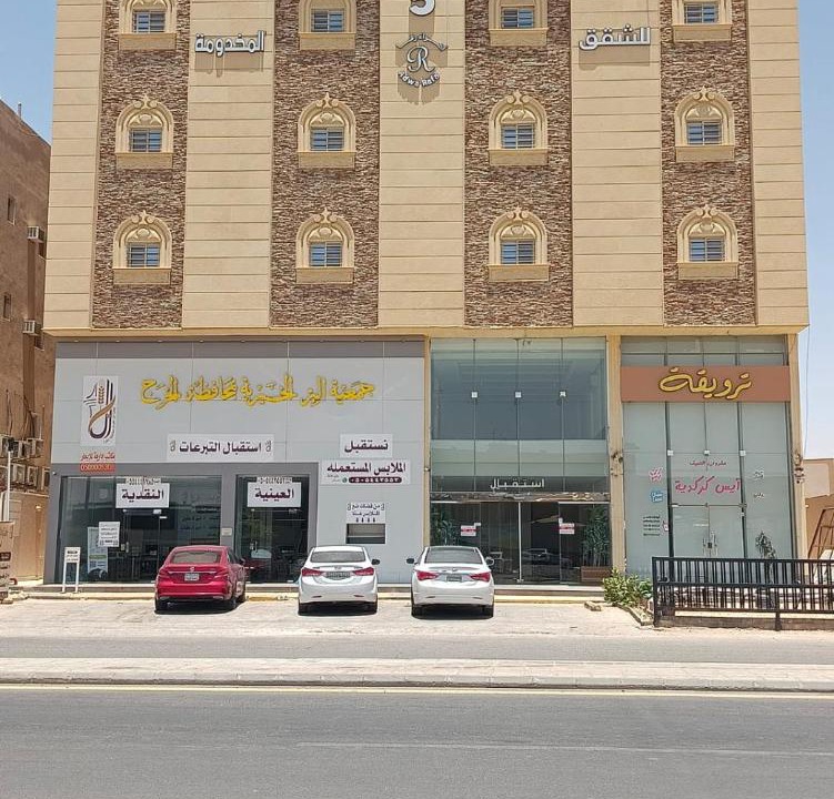 Photo of Others in Al Kharj