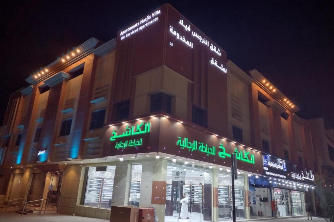 Photo of Others in Riyadh